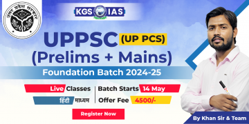 Uppsc Prelims Mains Batch 2025 Kgs Uppsc Prelims Mains Batch 2025 Kgs