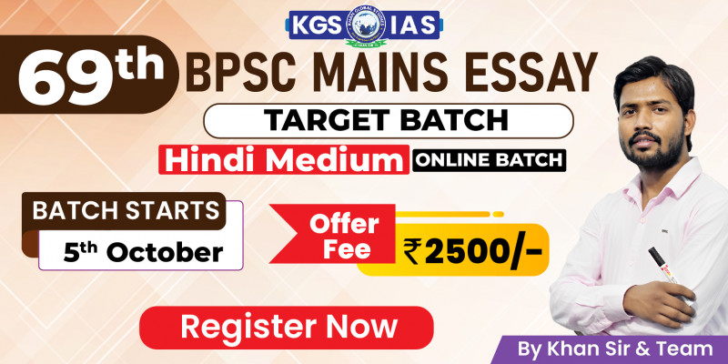69th BPSC Mains Essay Online Batch | KGS