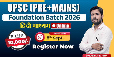 UPSC 2026 Hindi
