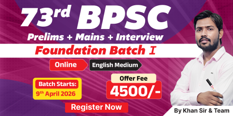 BPSC foundation english medium