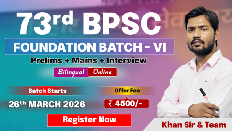 73rd BPSC foundation batch bilingual