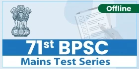 71st BPSC Mains Test Series 2025 (Offline)
